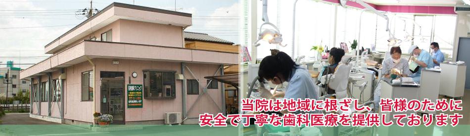 田村歯科クリニック/訪問診療も行います/駐車場完備